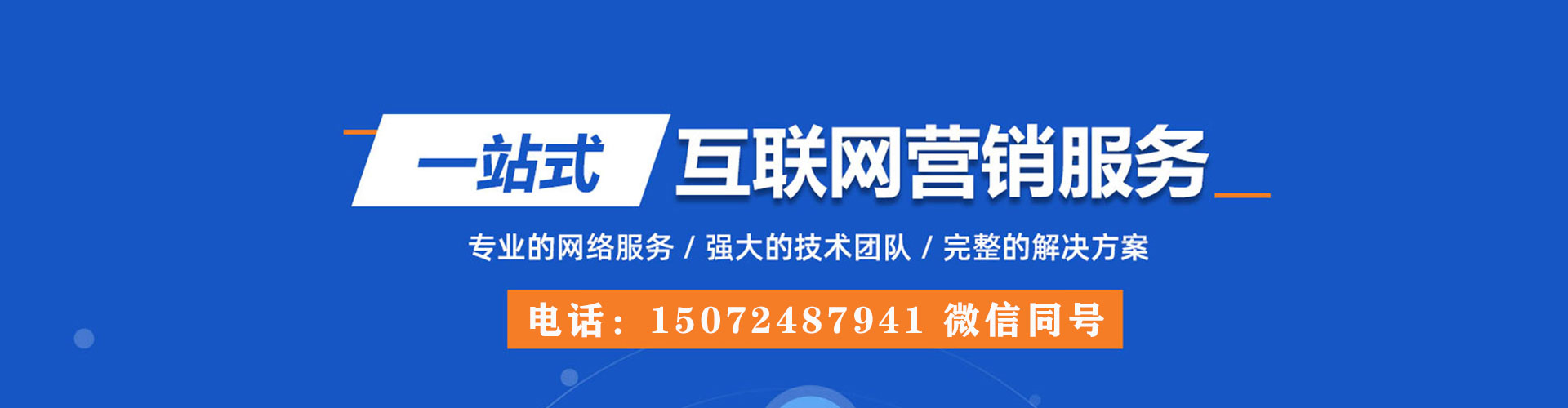 永济百度竞价托管